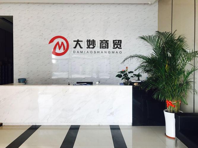 綦家丛 日用百货与家电批发的综合性商贸企业